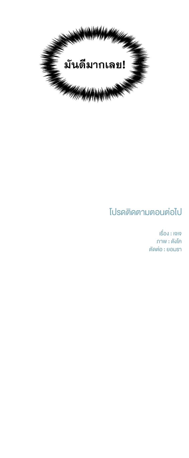 Vanilla Soda Sky - หน้า 36