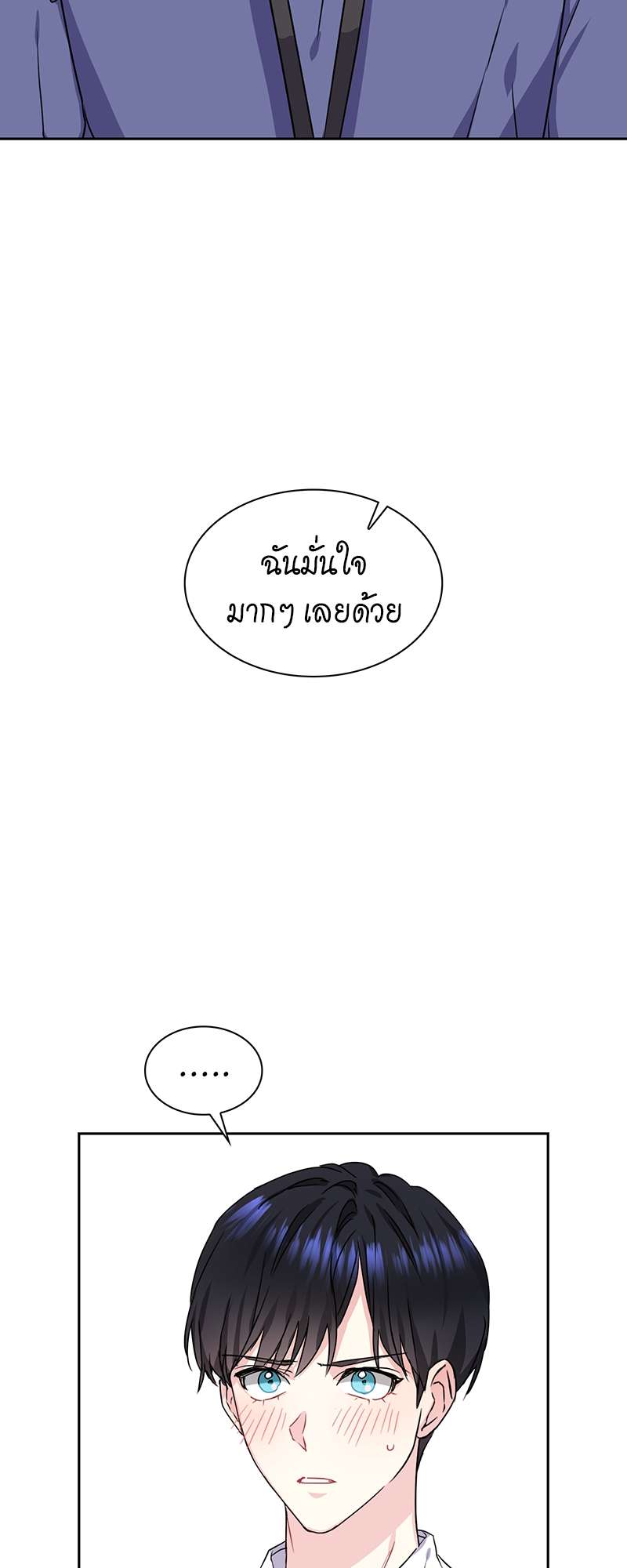 Vanilla Soda Sky - หน้า 6