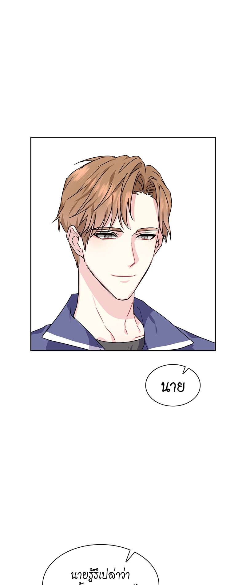 Vanilla Soda Sky - หน้า 7