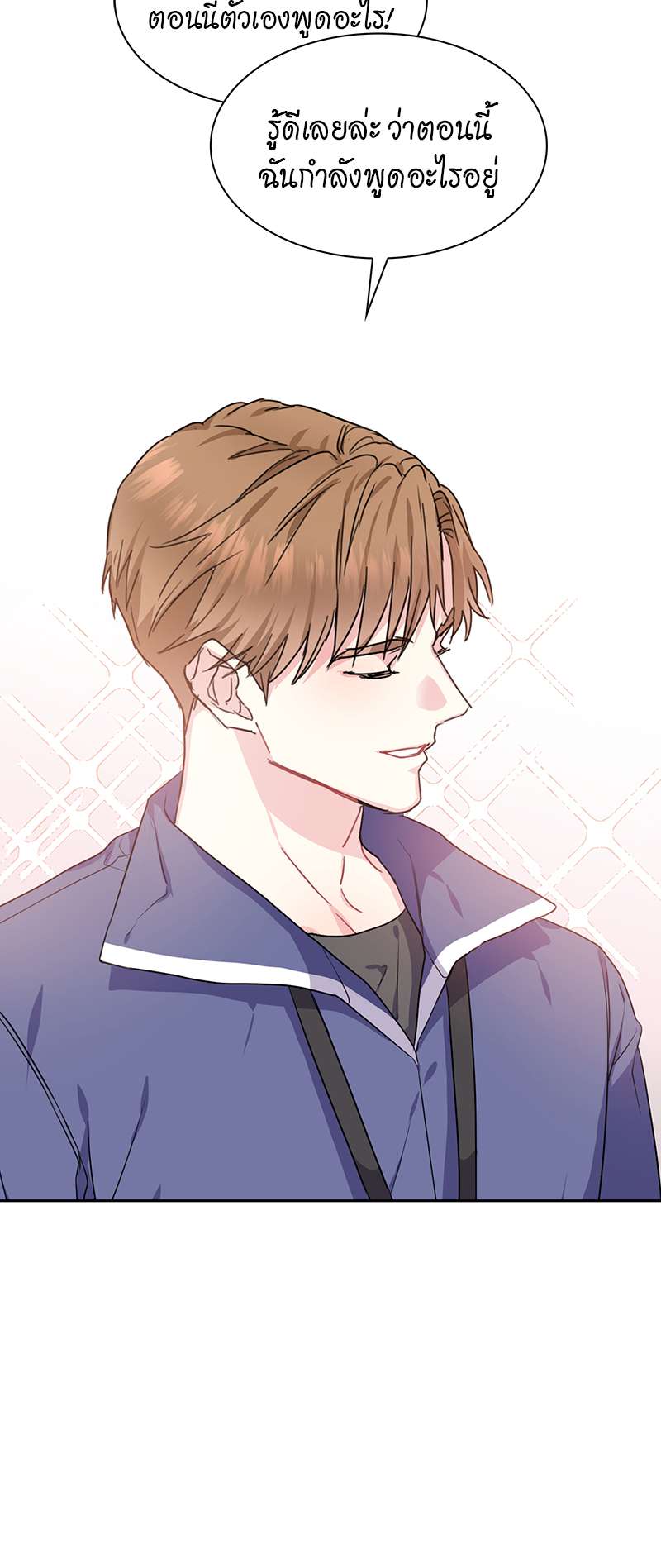 Vanilla Soda Sky - หน้า 8