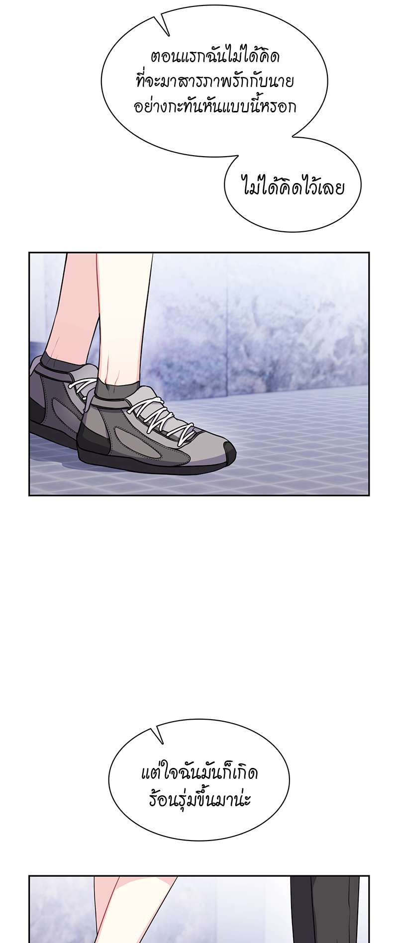 Vanilla Soda Sky - หน้า 9
