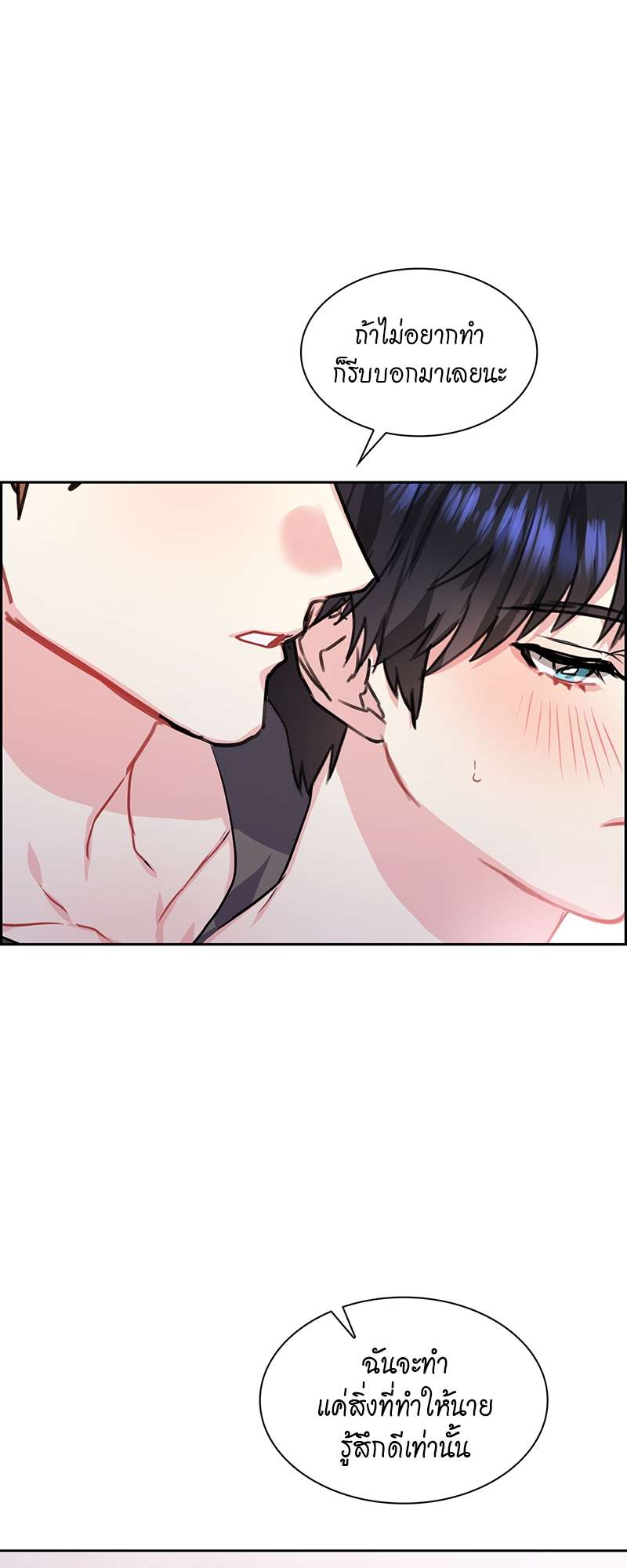 Vanilla Soda Sky - หน้า 11