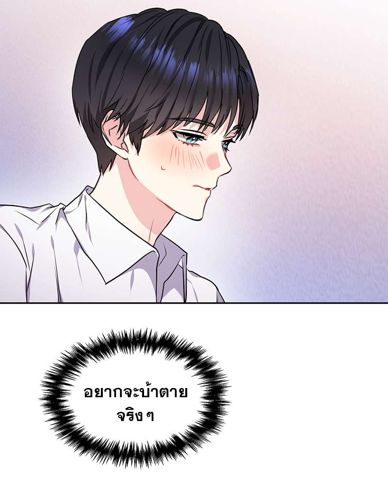 Vanilla Soda Sky - หน้า 12