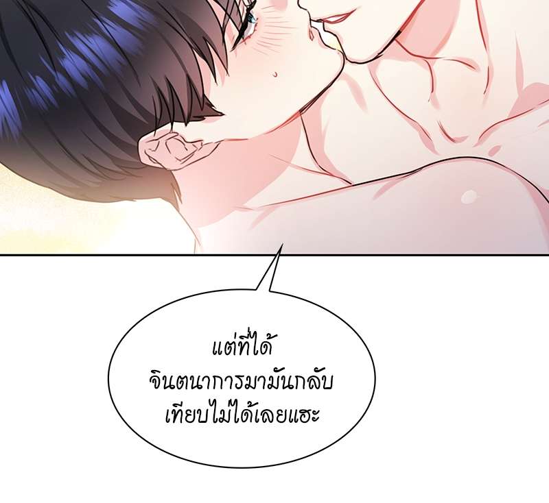 Vanilla Soda Sky - หน้า 21