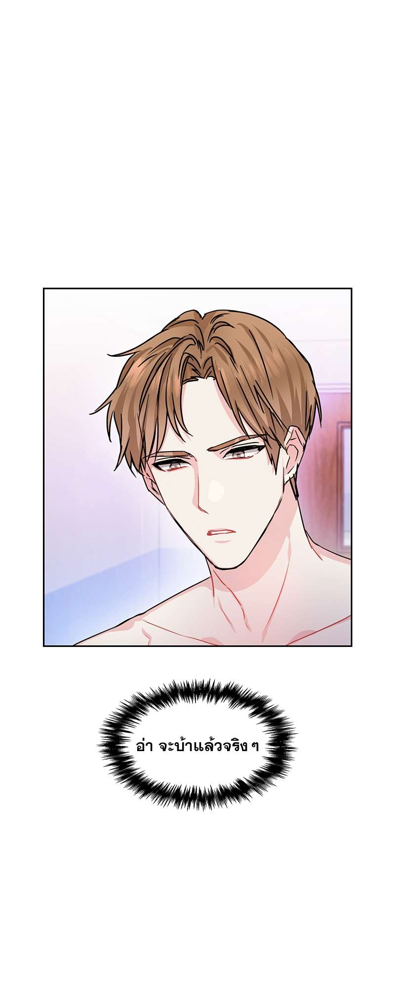 Vanilla Soda Sky - หน้า 24