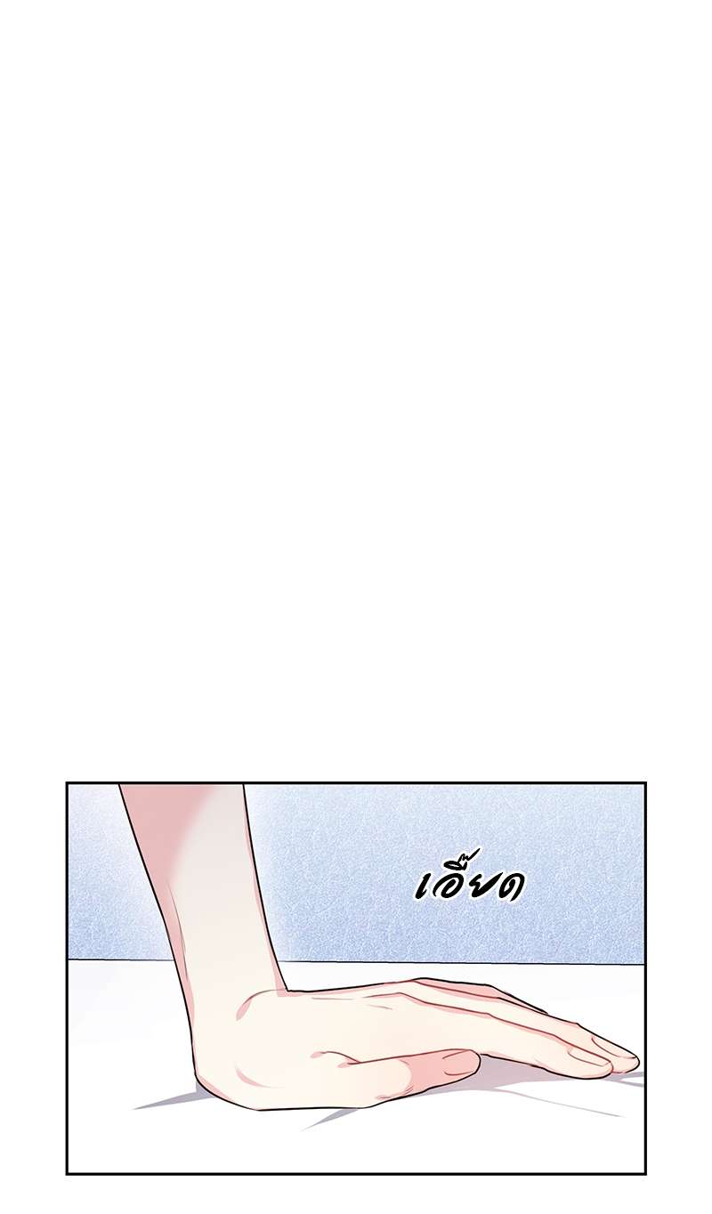 Vanilla Soda Sky - หน้า 29