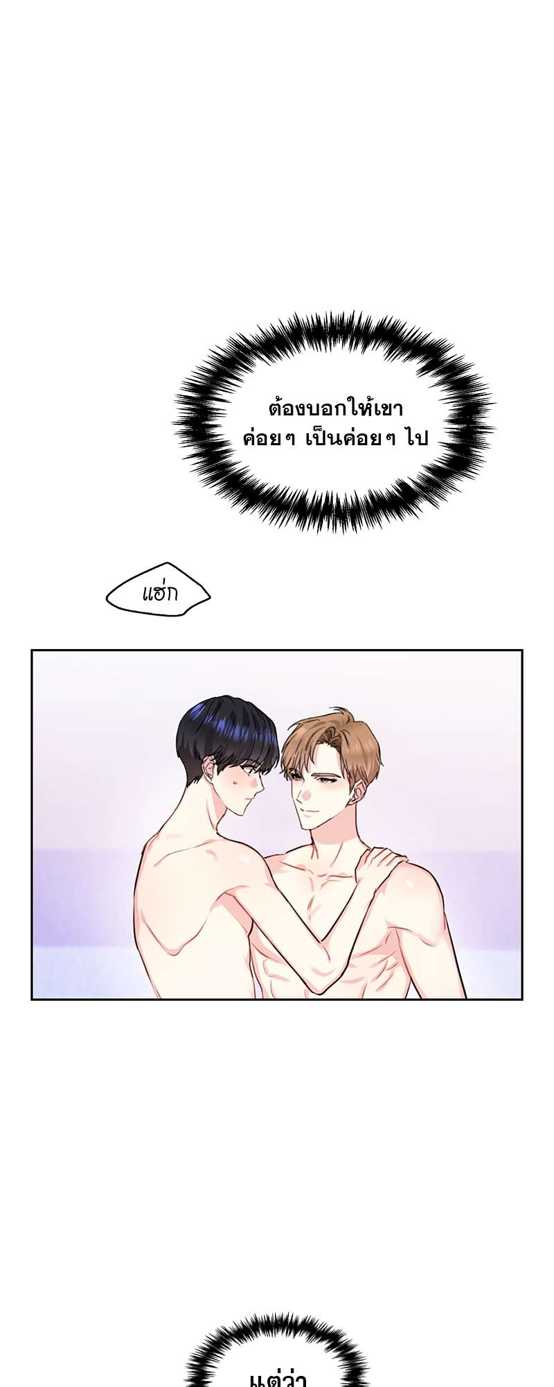 Vanilla Soda Sky - หน้า 30