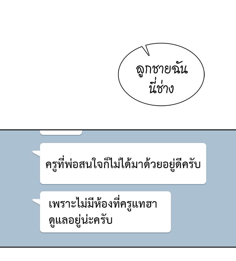 Vanilla Soda Sky - หน้า 37