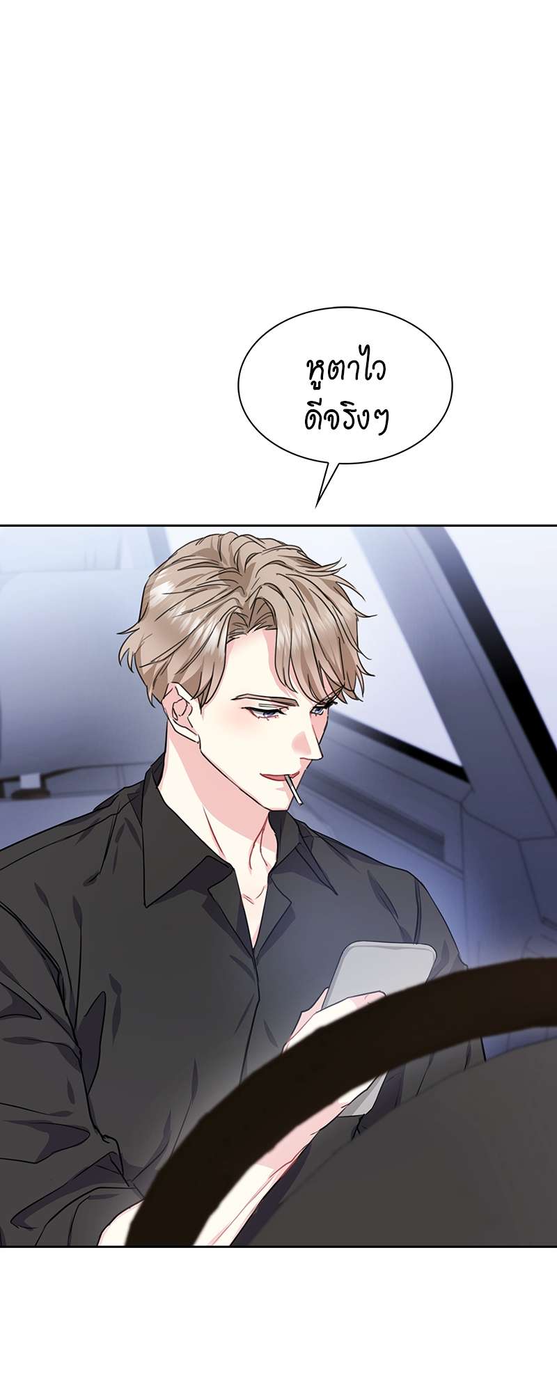 Vanilla Soda Sky - หน้า 38