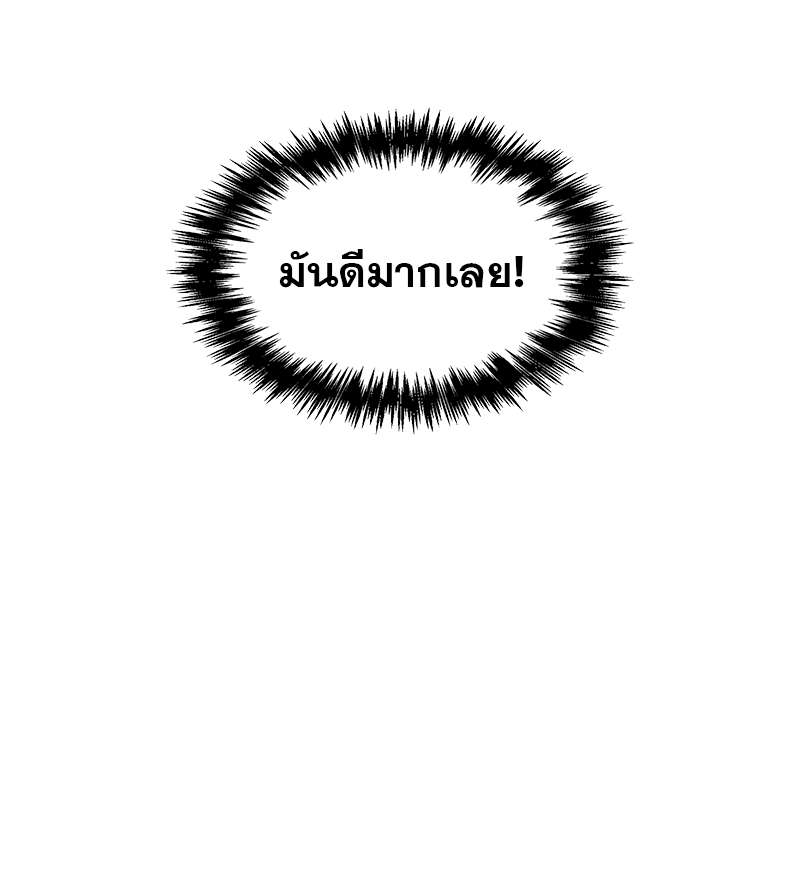 Vanilla Soda Sky - หน้า 5