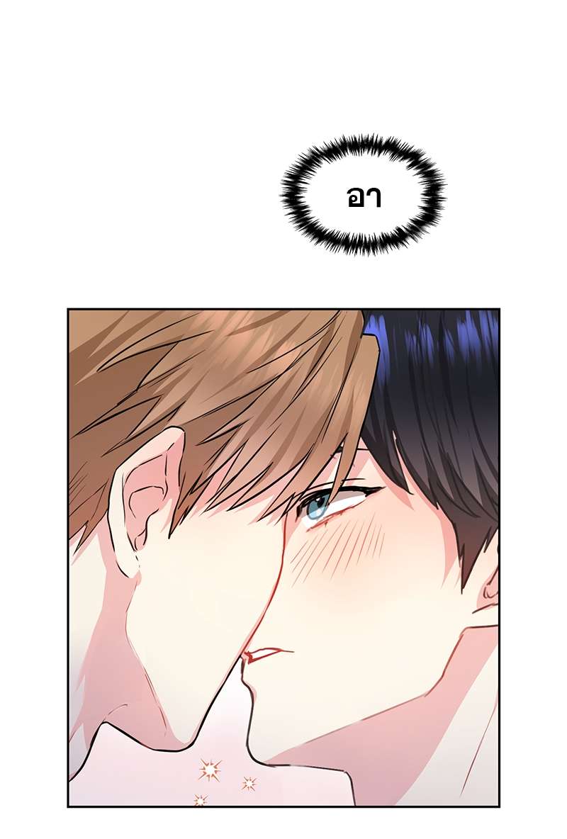 Vanilla Soda Sky - หน้า 8