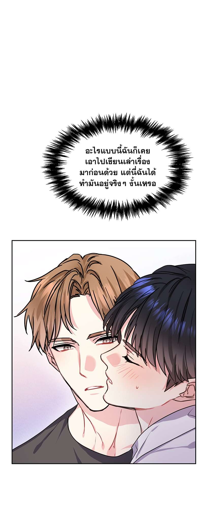 Vanilla Soda Sky - หน้า 9
