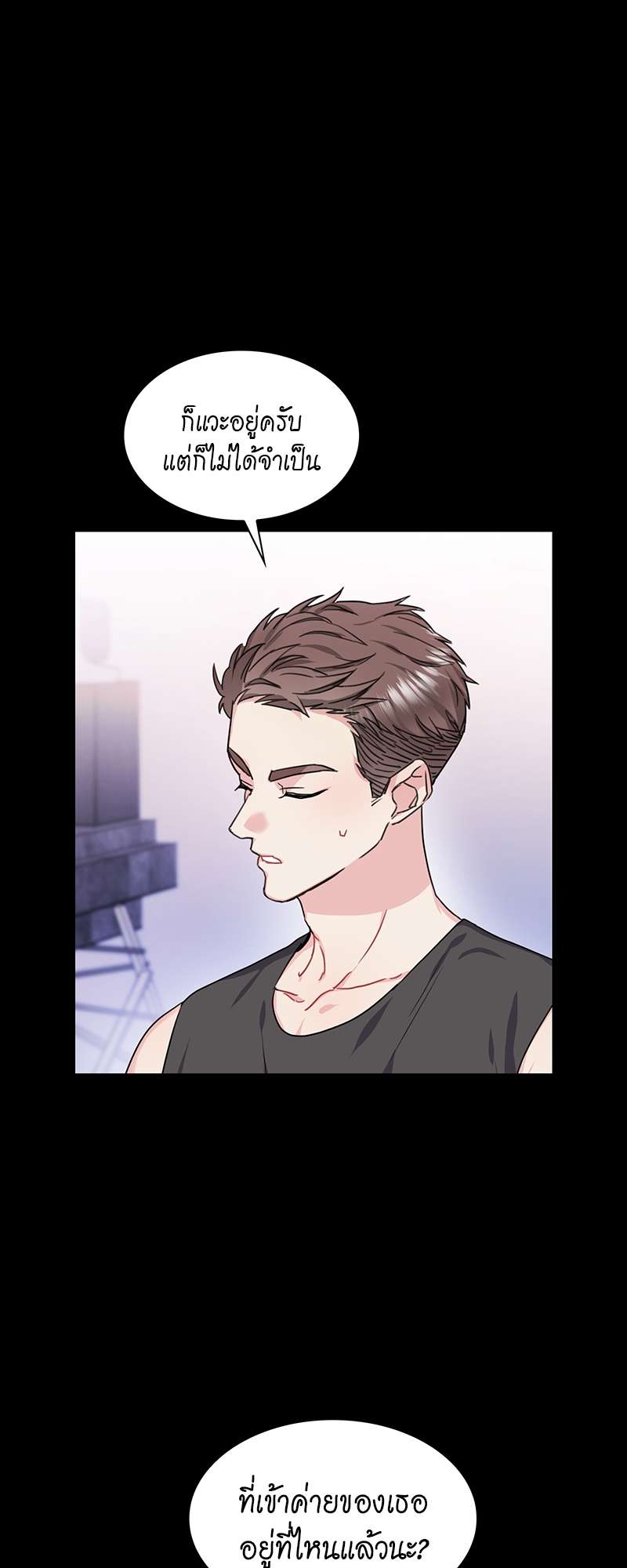 Vanilla Soda Sky - หน้า 10