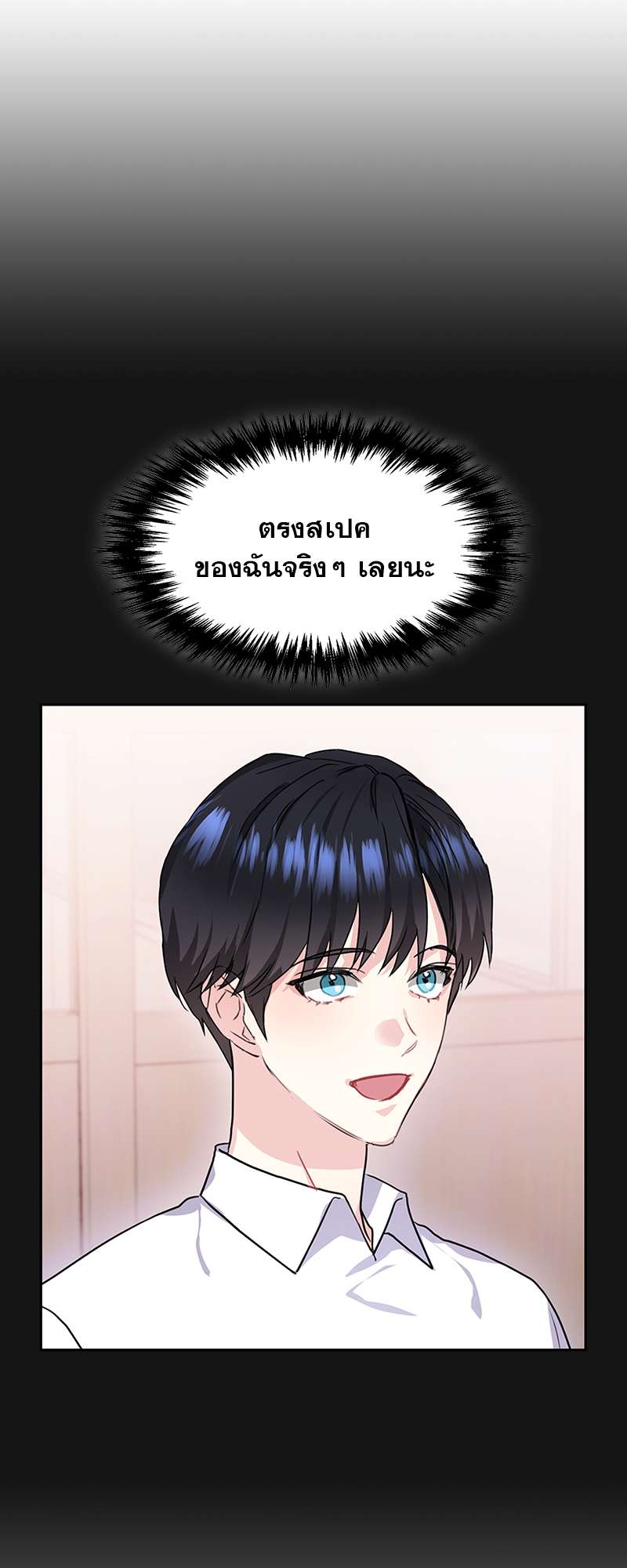 Vanilla Soda Sky - หน้า 18