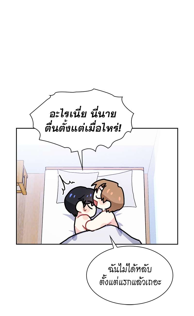 Vanilla Soda Sky - หน้า 22