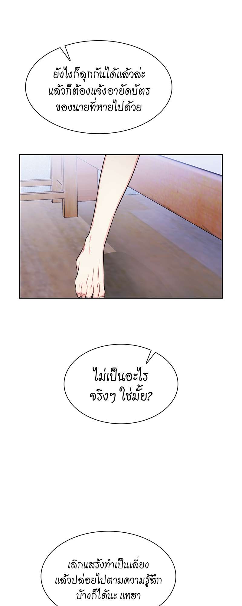 Vanilla Soda Sky - หน้า 28