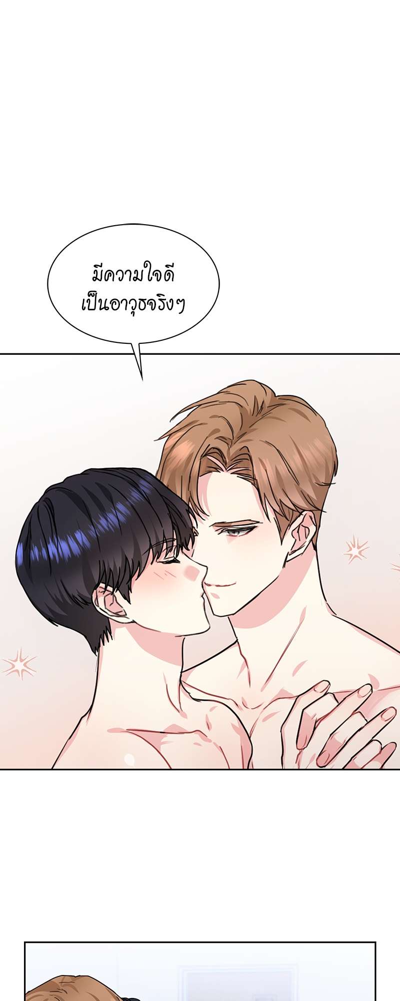 Vanilla Soda Sky - หน้า 31