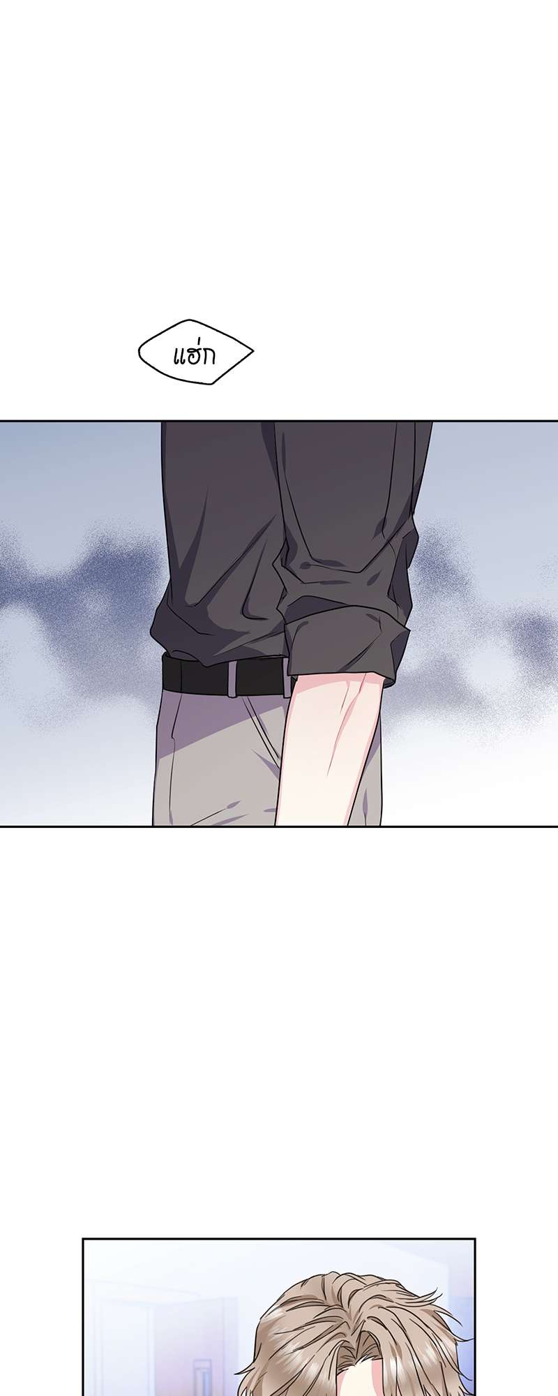 Vanilla Soda Sky - หน้า 36