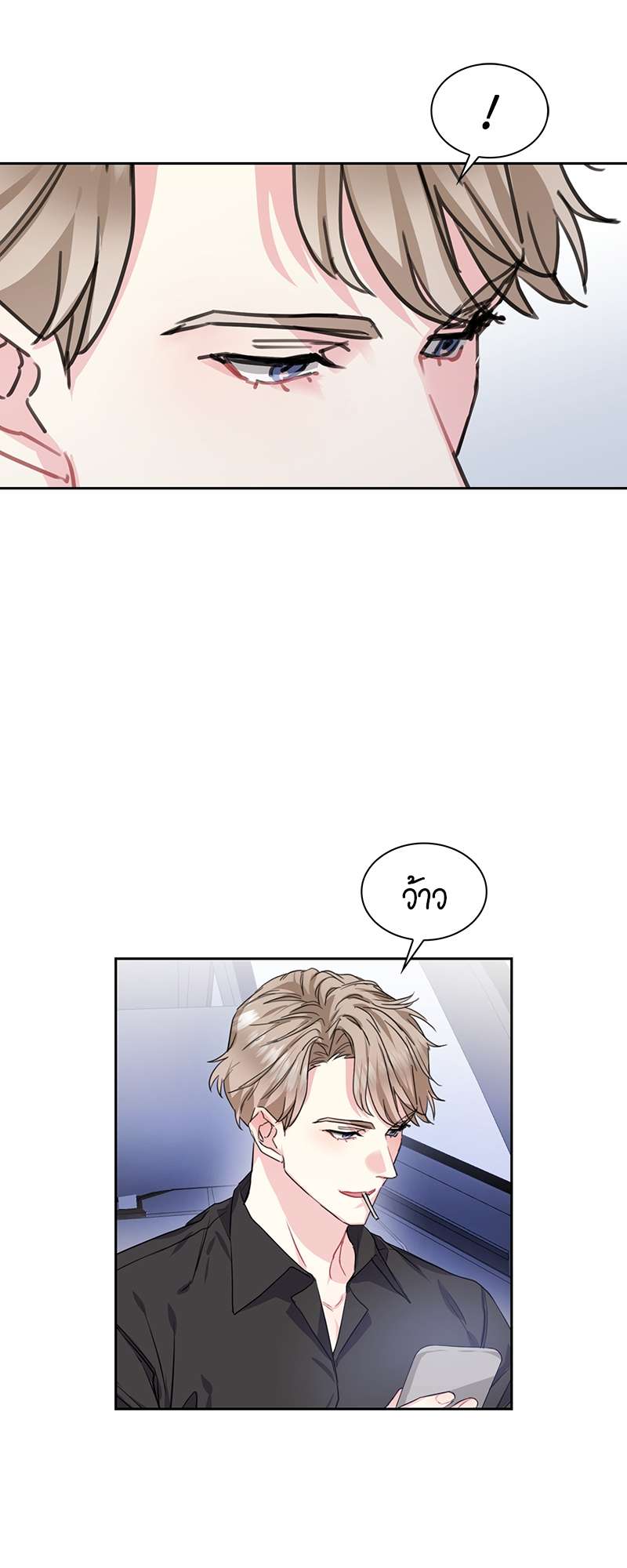 Vanilla Soda Sky - หน้า 4