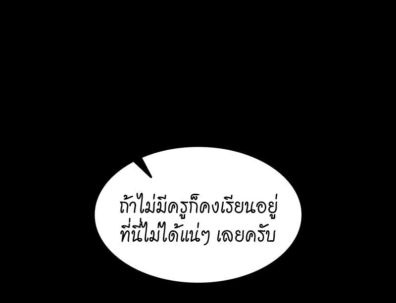 Vanilla Soda Sky - หน้า 10