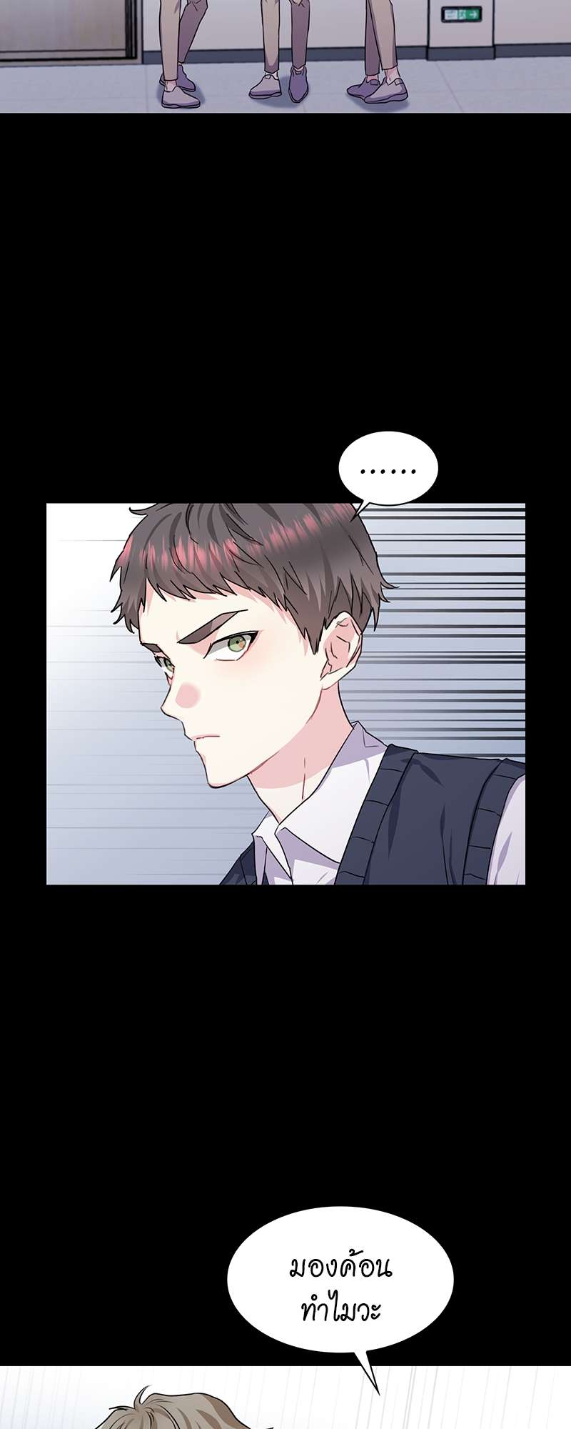 Vanilla Soda Sky - หน้า 13