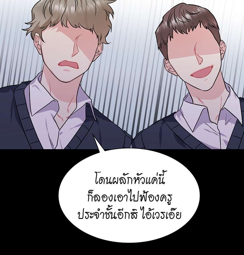 Vanilla Soda Sky - หน้า 14