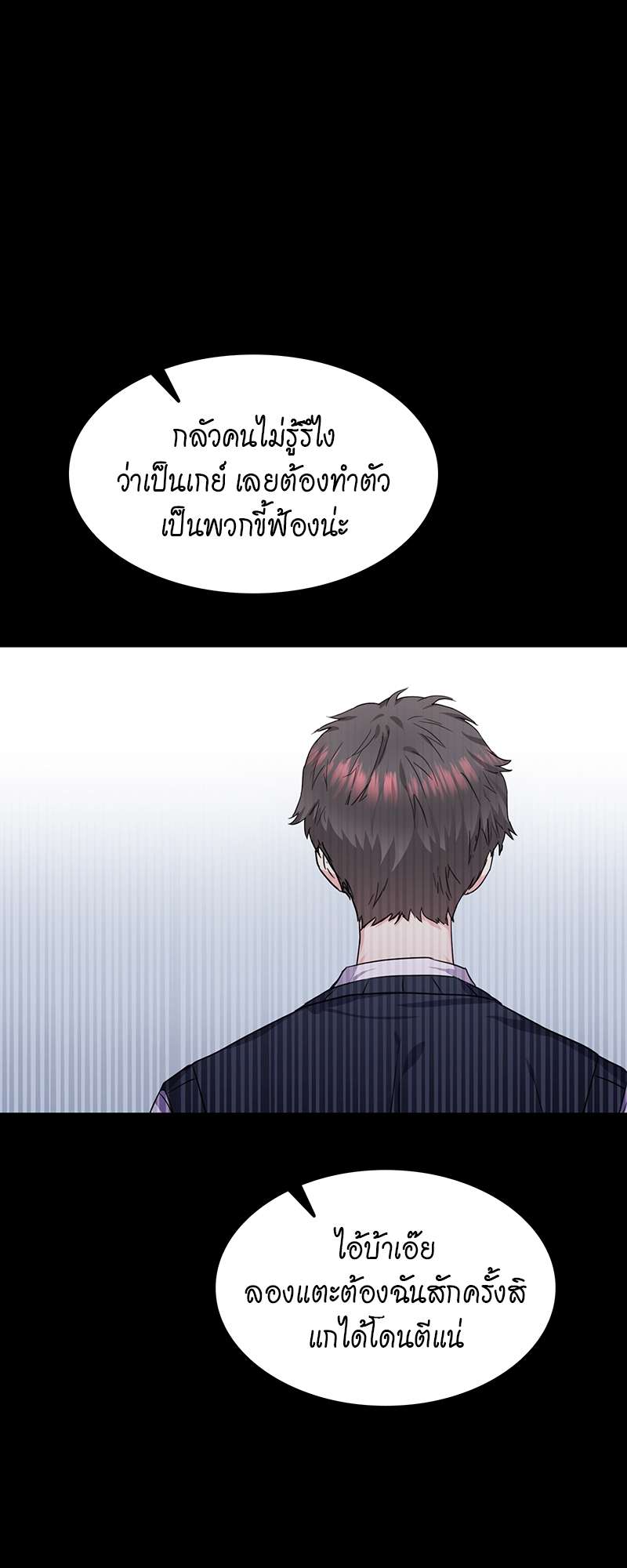 Vanilla Soda Sky - หน้า 15