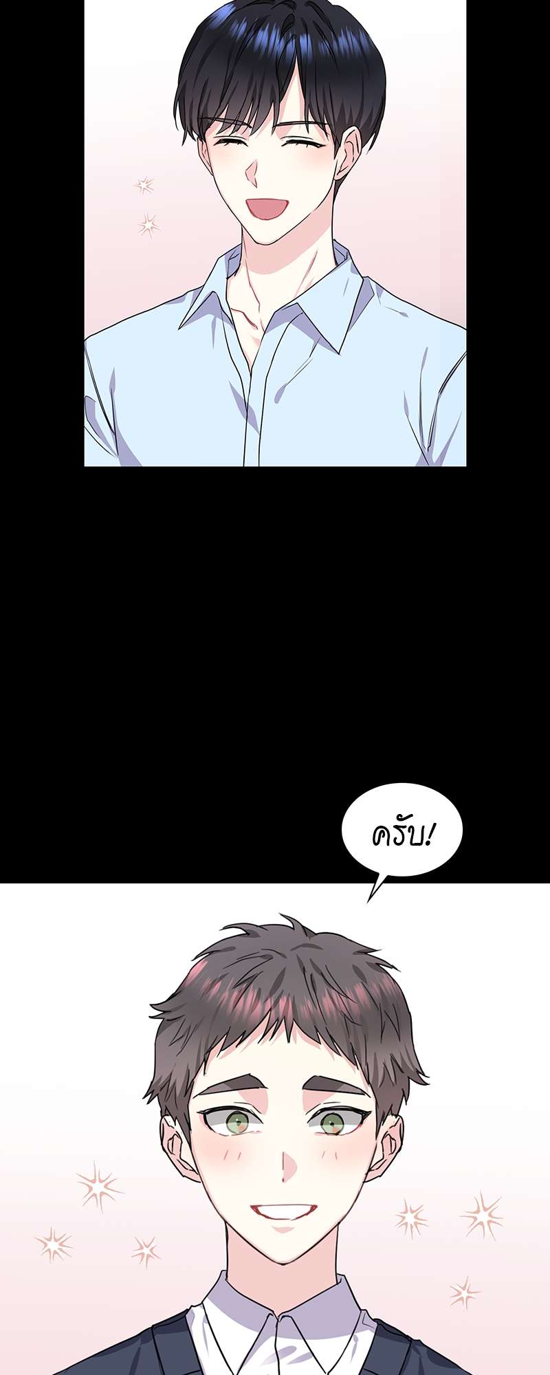 Vanilla Soda Sky - หน้า 3