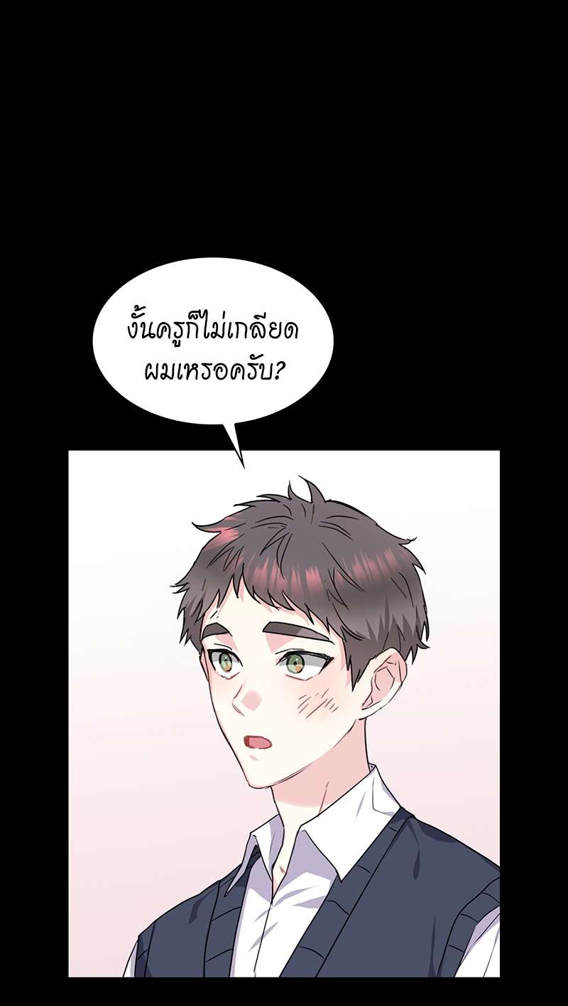 Vanilla Soda Sky - หน้า 36
