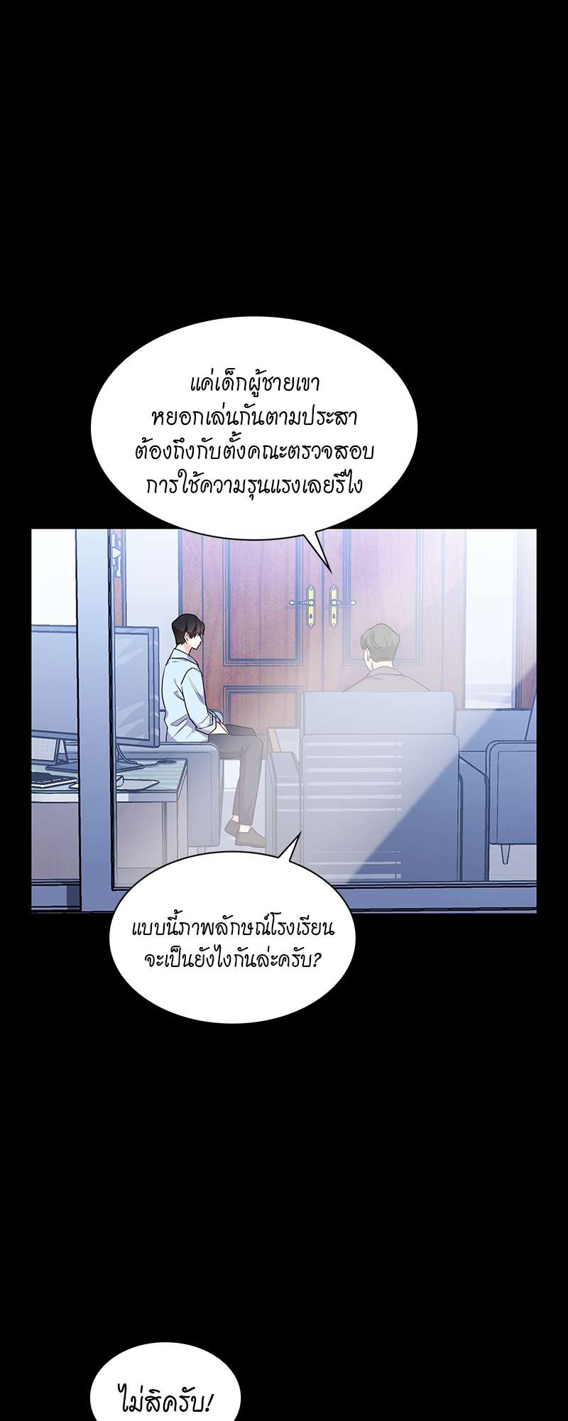 Vanilla Soda Sky - หน้า 40