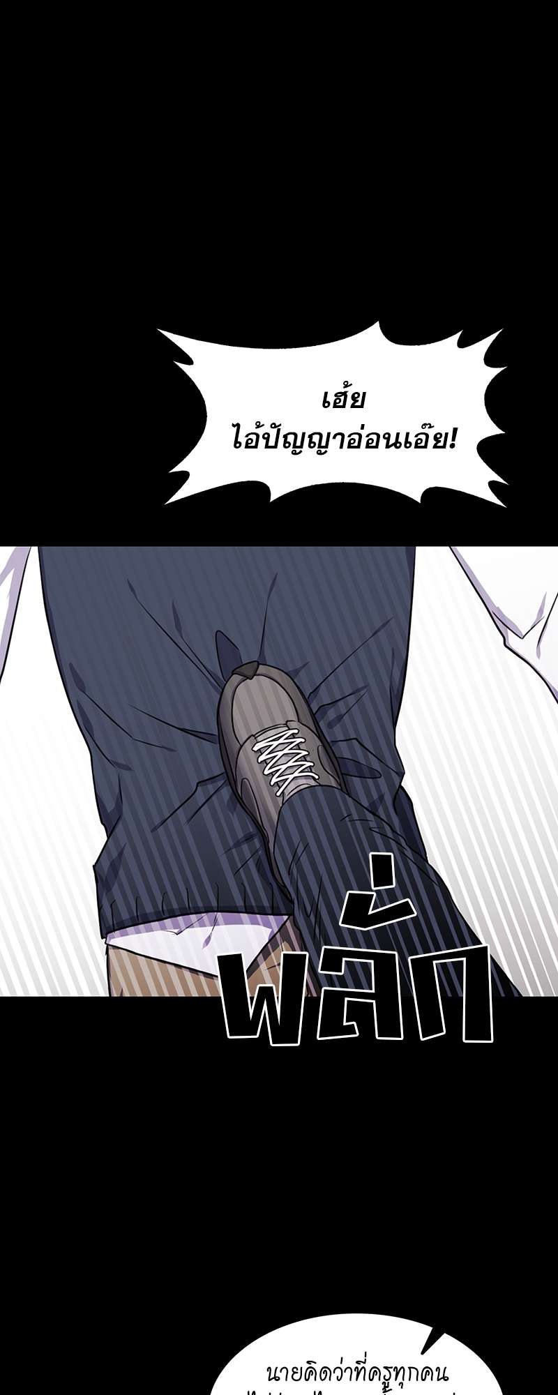 Vanilla Soda Sky - หน้า 43