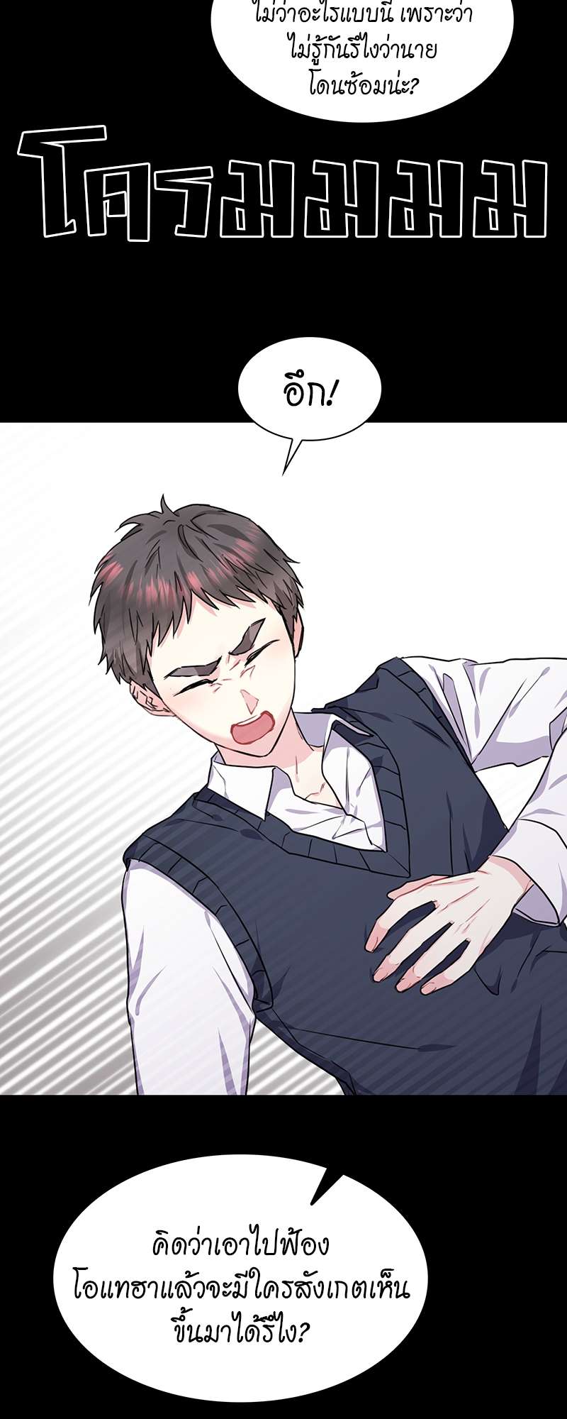 Vanilla Soda Sky - หน้า 44