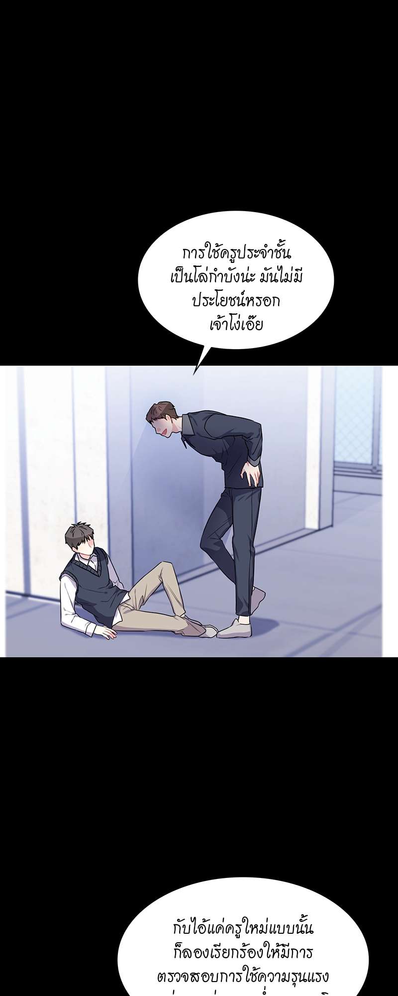 Vanilla Soda Sky - หน้า 45