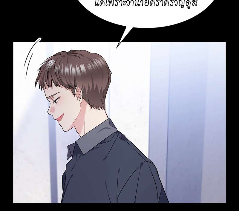 Vanilla Soda Sky - หน้า 46