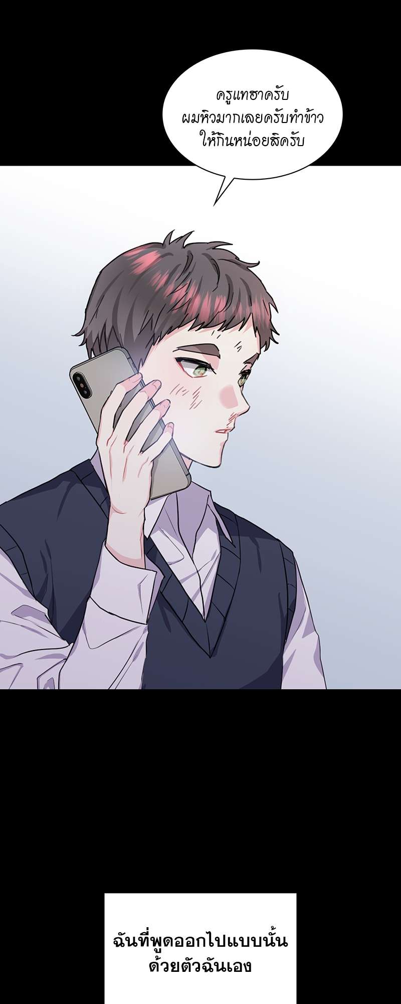 Vanilla Soda Sky - หน้า 10