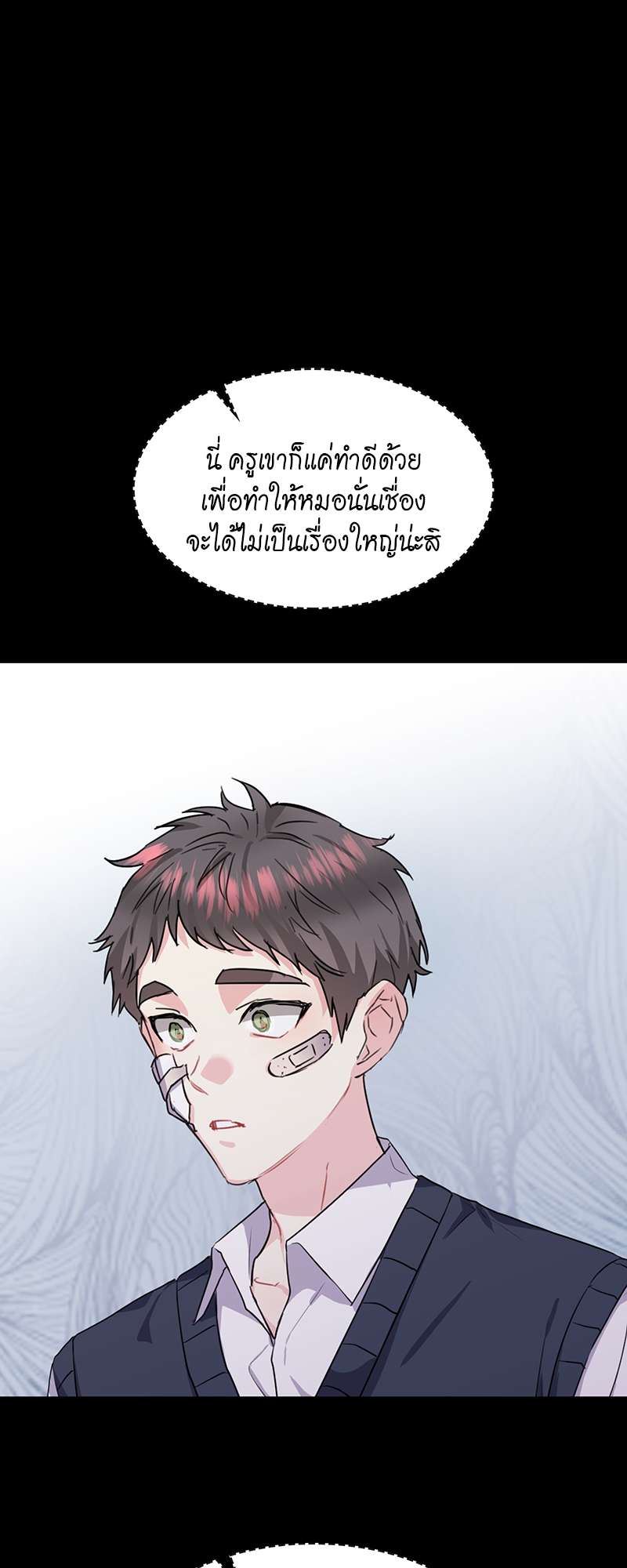 Vanilla Soda Sky - หน้า 14