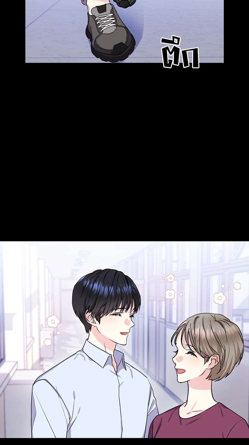 Vanilla Soda Sky - หน้า 16