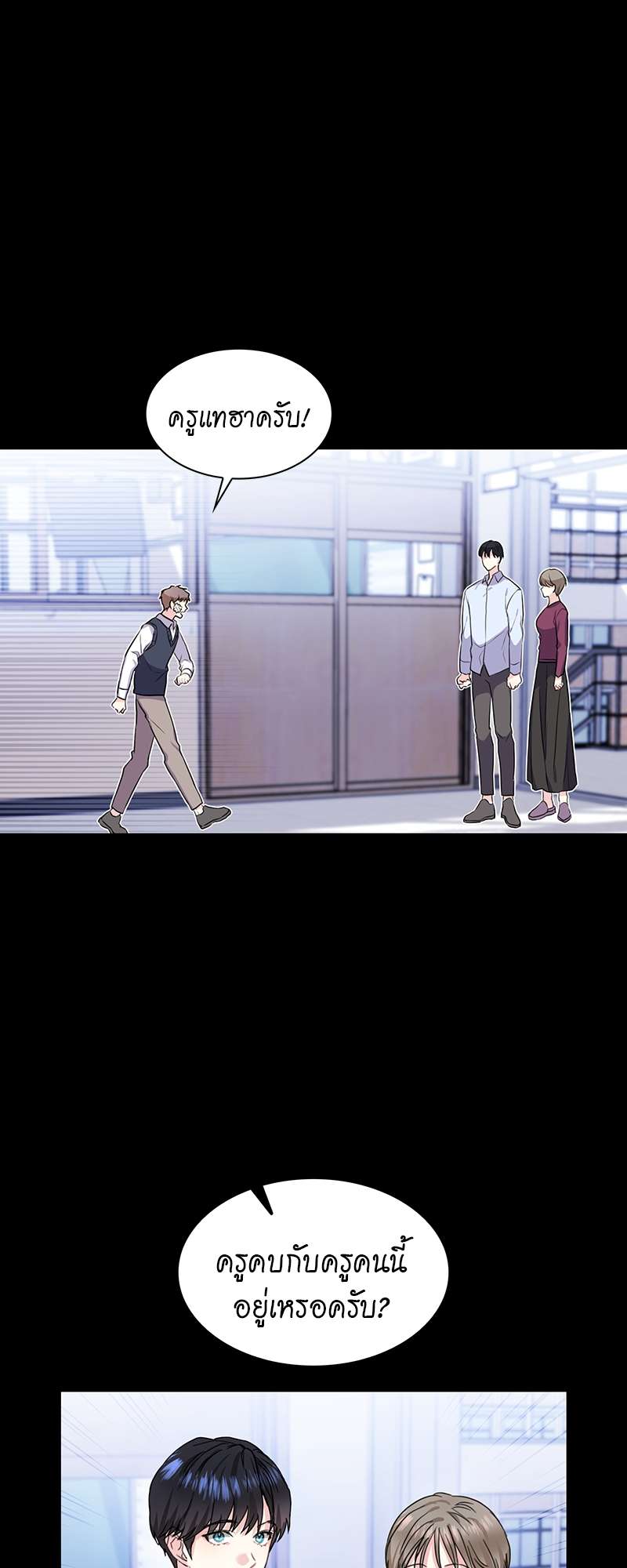Vanilla Soda Sky - หน้า 17