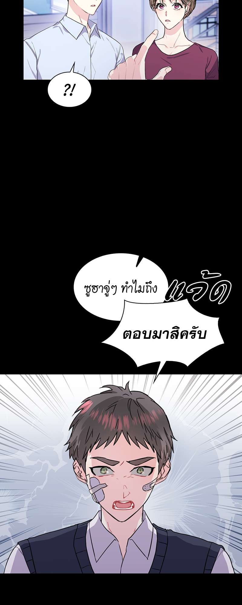 Vanilla Soda Sky - หน้า 18