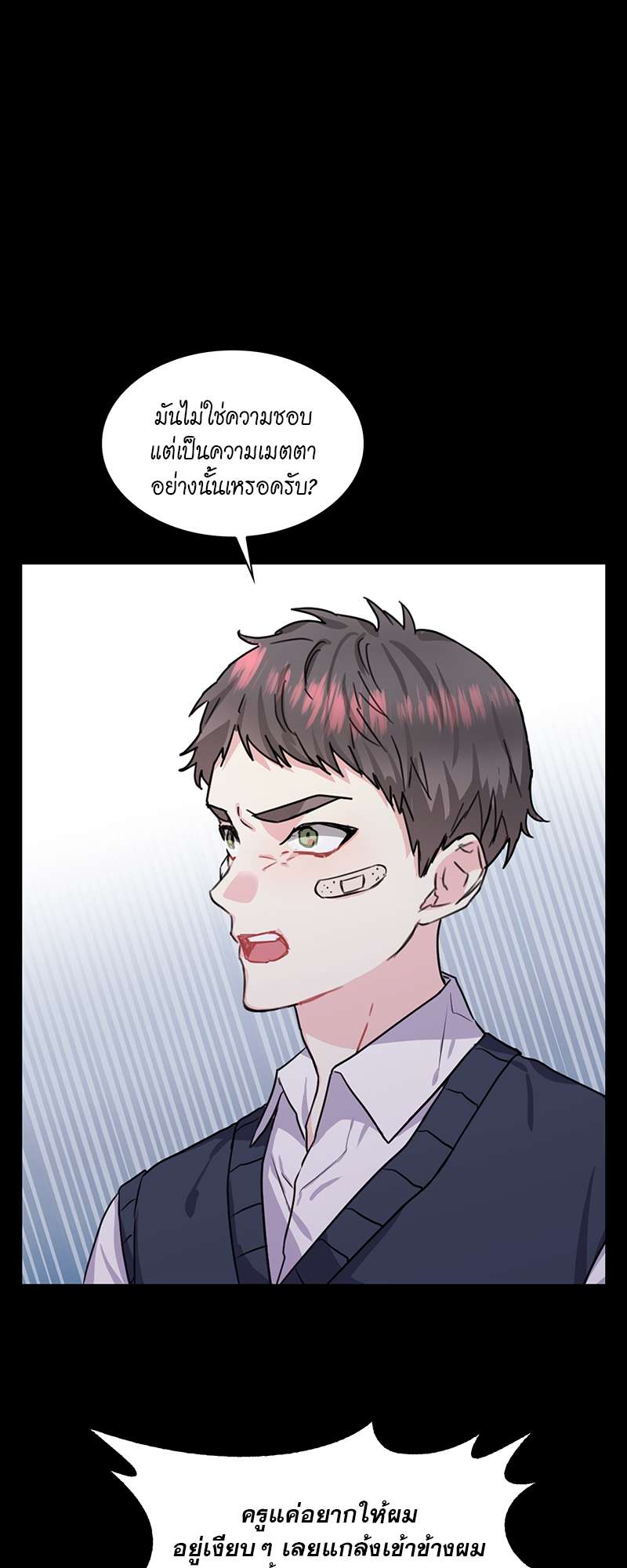 Vanilla Soda Sky - หน้า 21