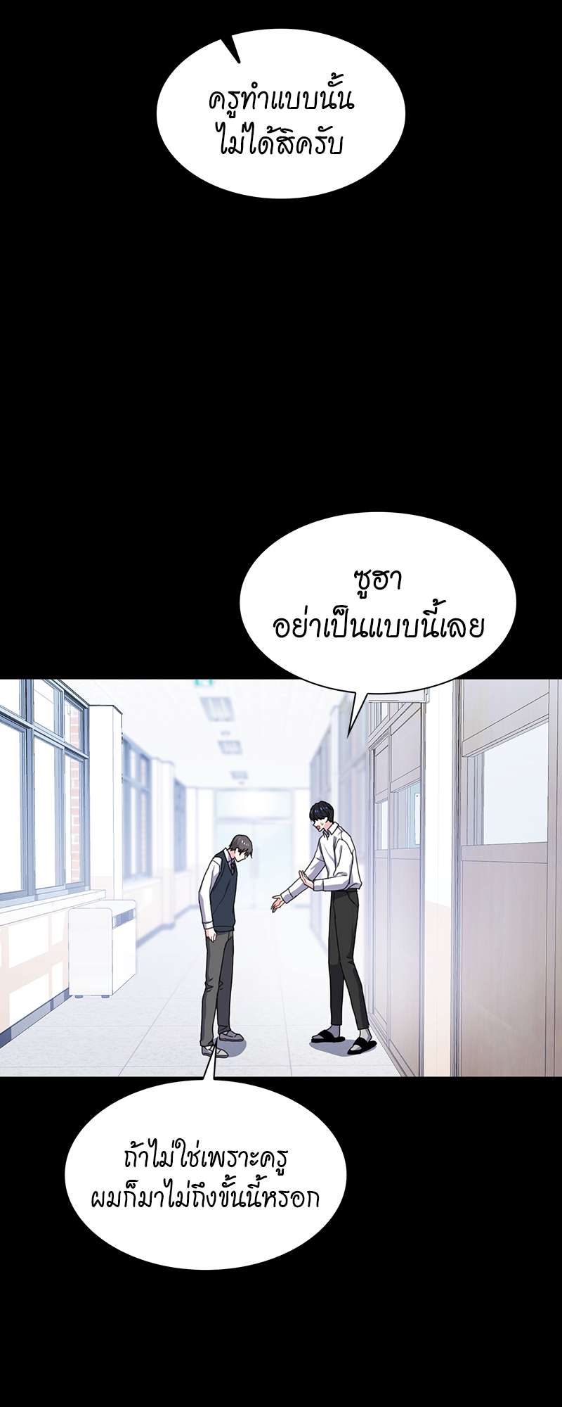 Vanilla Soda Sky - หน้า 27