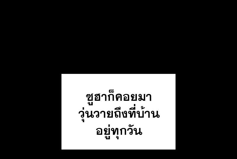 Vanilla Soda Sky - หน้า 28