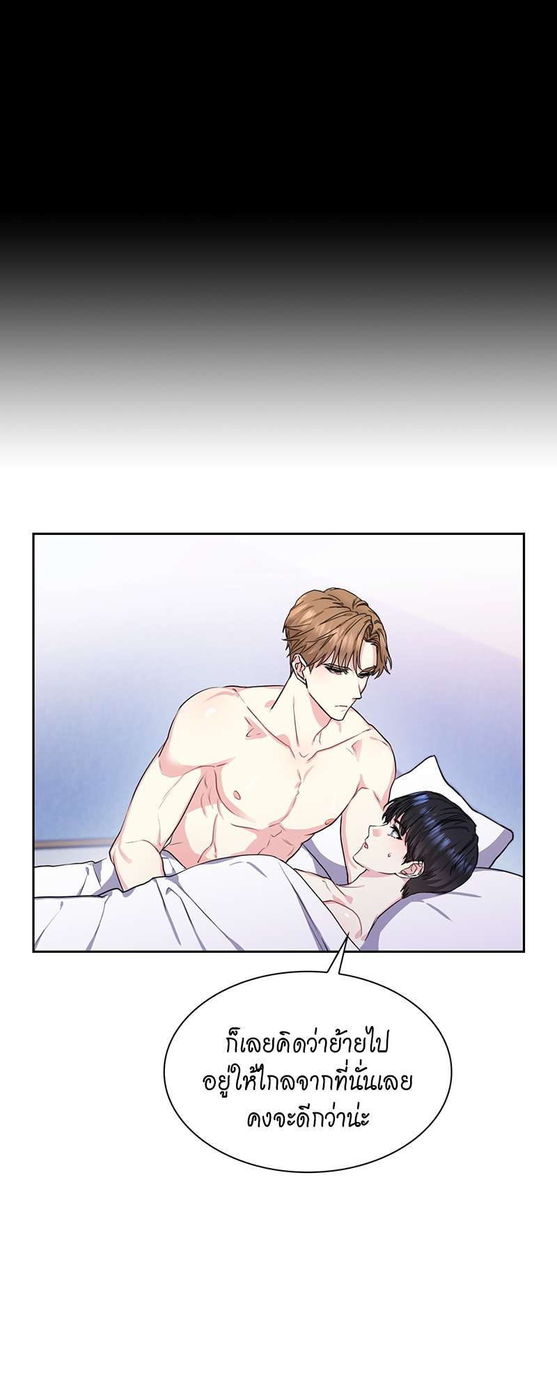 Vanilla Soda Sky - หน้า 29