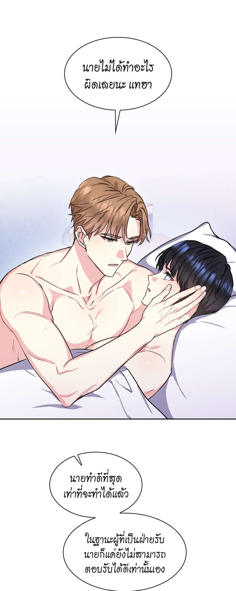 Vanilla Soda Sky - หน้า 30