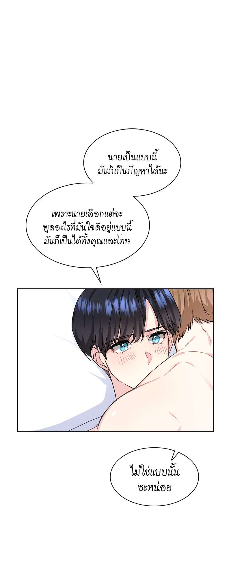 Vanilla Soda Sky - หน้า 34