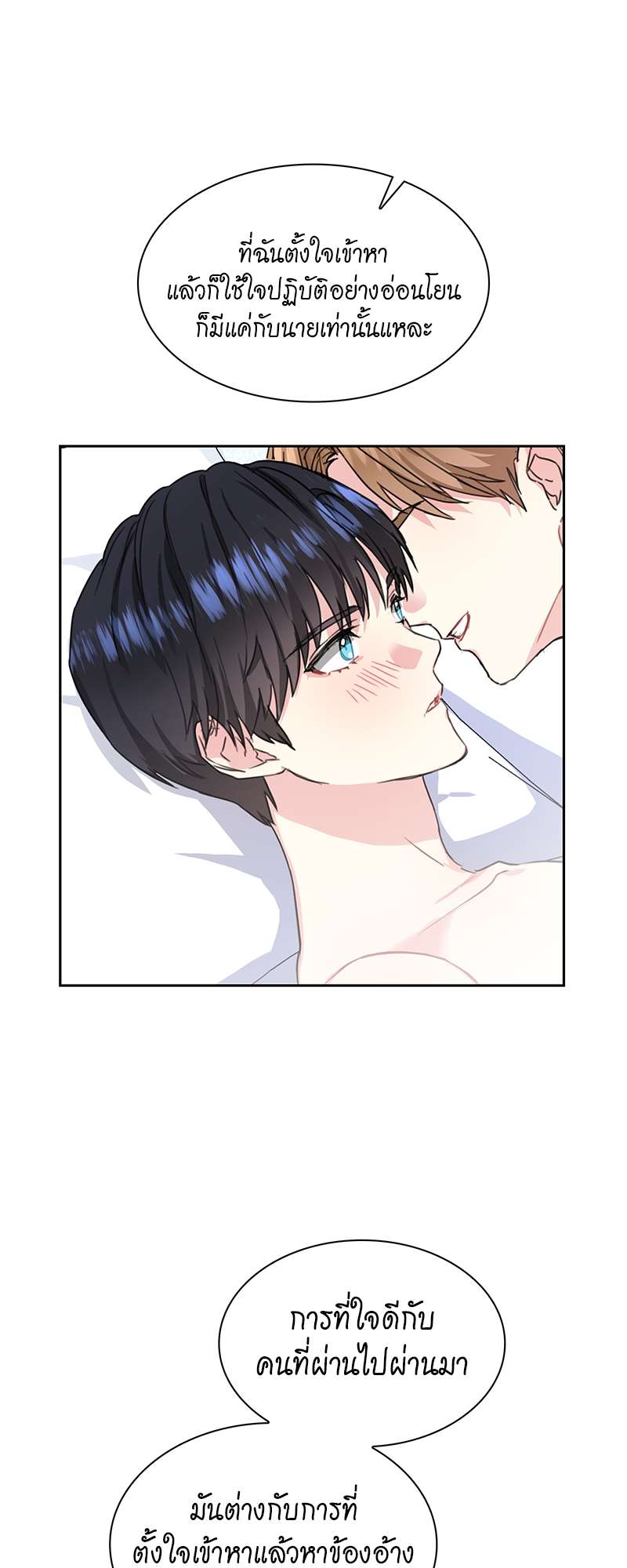 Vanilla Soda Sky - หน้า 35