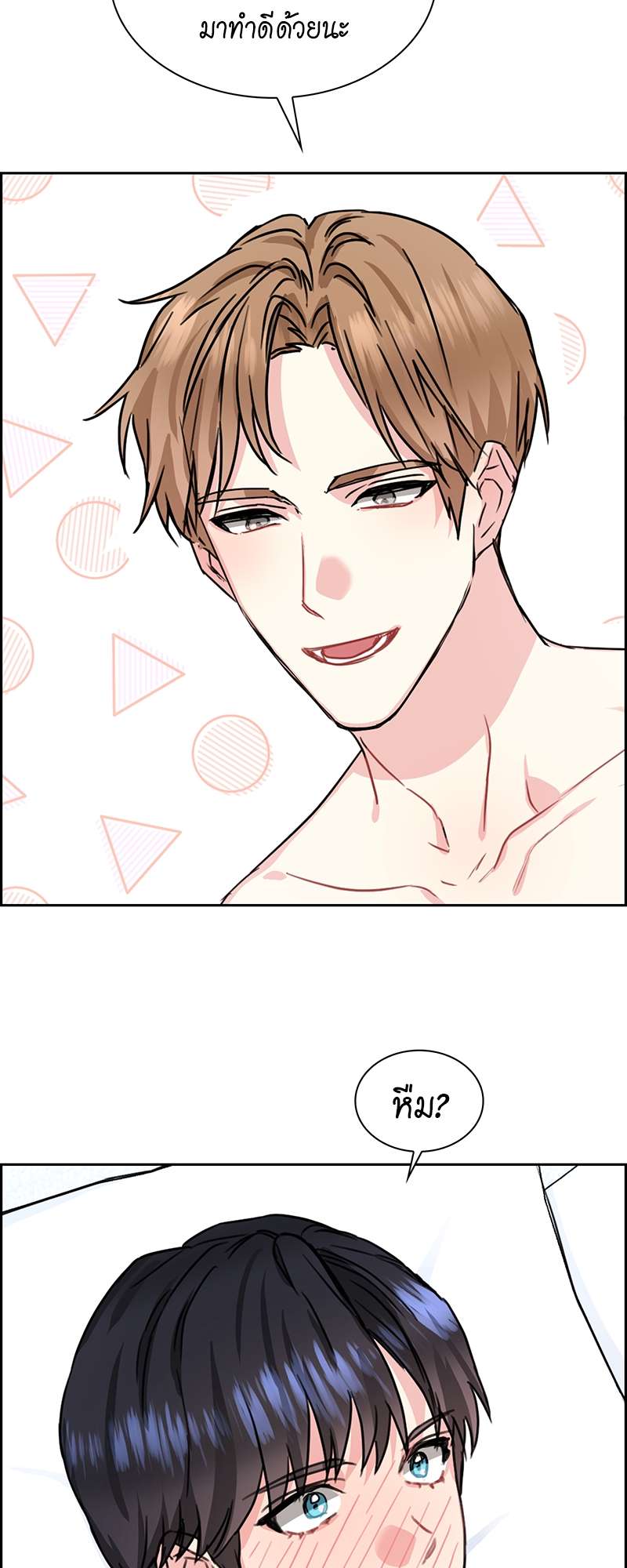 Vanilla Soda Sky - หน้า 36
