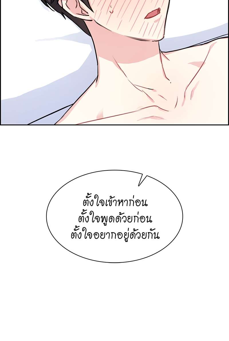 Vanilla Soda Sky - หน้า 37
