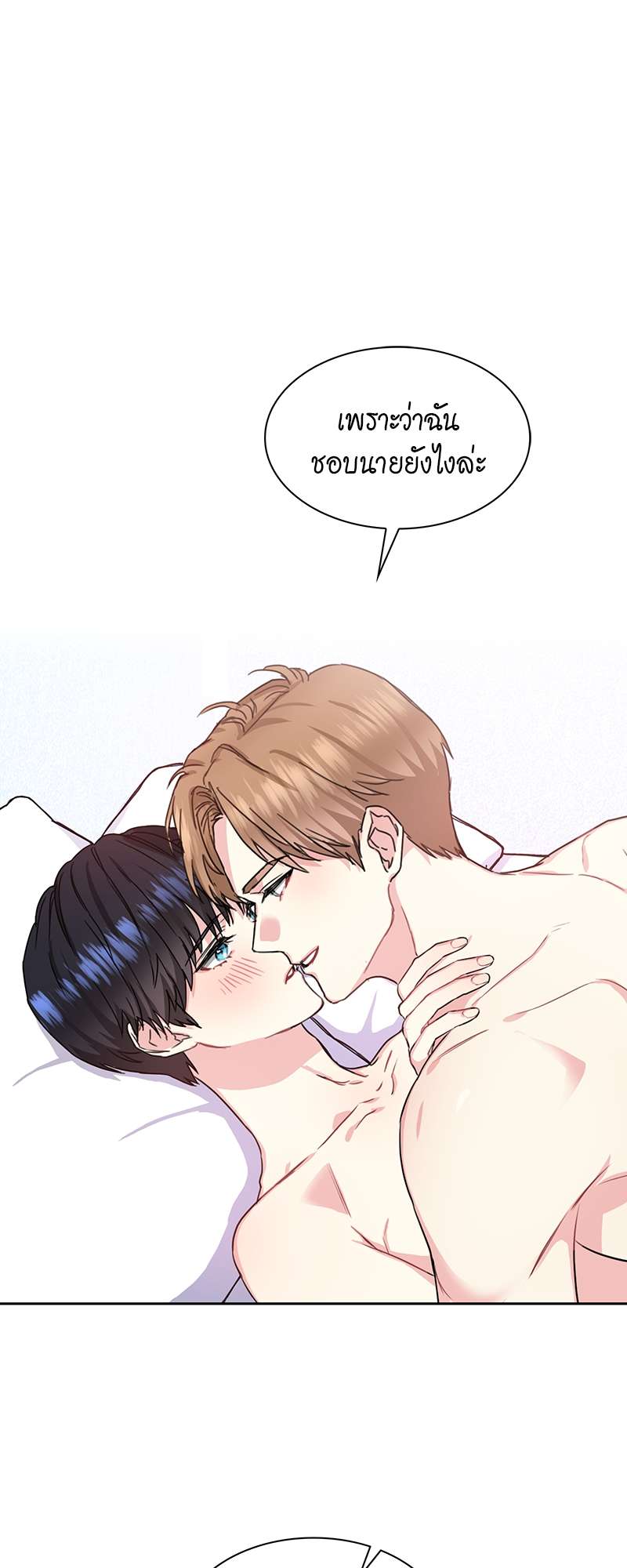 Vanilla Soda Sky - หน้า 38