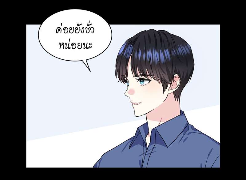 Vanilla Soda Sky - หน้า 4